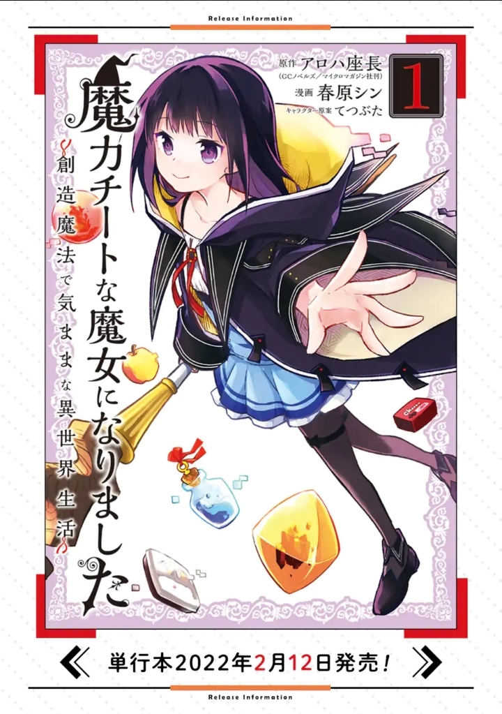 Making Magic: The Sweet Life of a Witch Who Knows an Infinite MP Loophole Chapter 1.1 - halaman 1