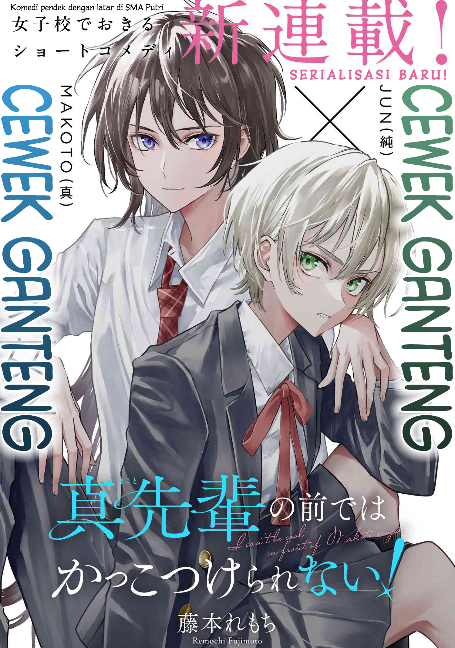 Makoto-senpai no Mae dewa Kakkotsukerarenai! Chapter 1 - halaman 2