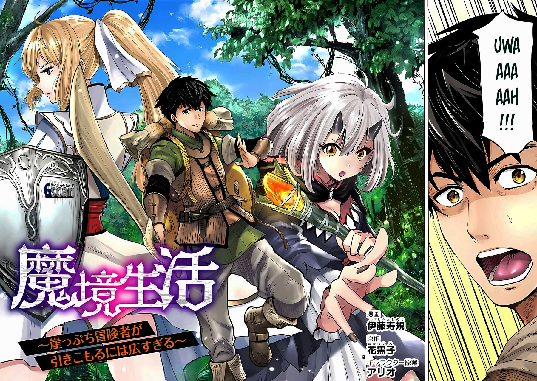 Makyou Seikatsu: Gakeppuchi Boukensha ga Hikikomoru ni wa Hirosugiru Chapter 1.1 - halaman 2