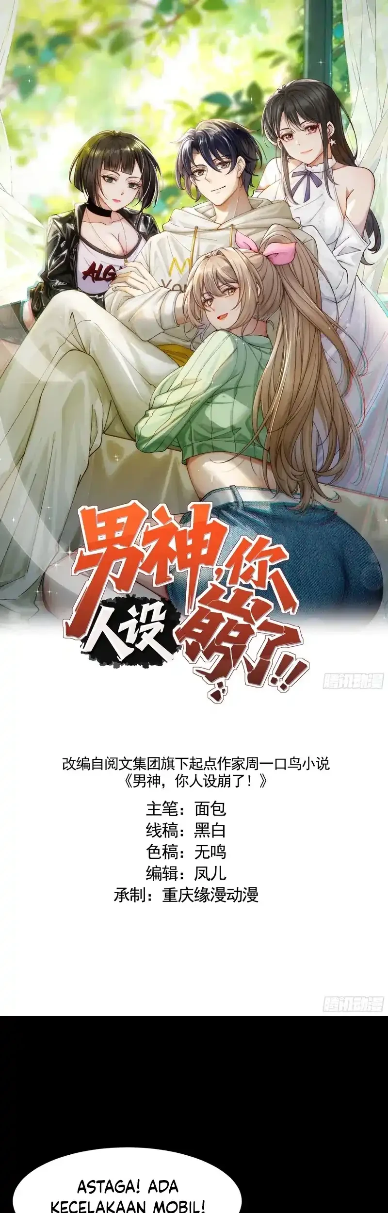 Male God, Your Persona Has Collapsed! Chapter 1 - halaman 3