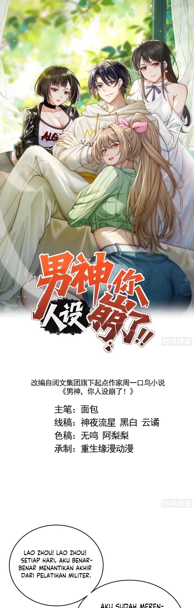 Male God, Your Persona Has Collapsed! Chapter 10 - halaman 3