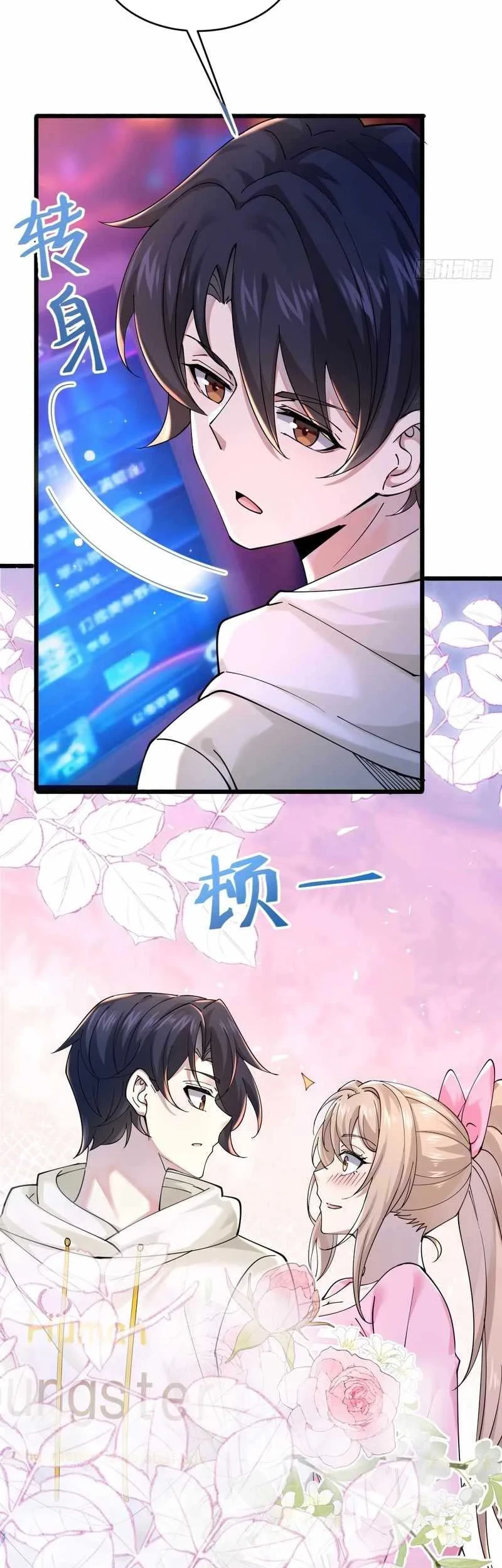 Male God, Your Persona Has Collapsed! Chapter 12 - halaman 17