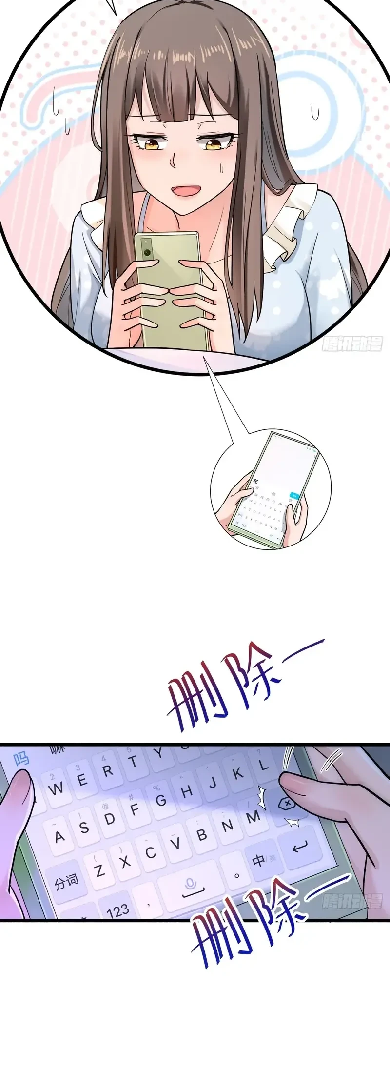 Male God, Your Persona Has Collapsed! Chapter 13 - halaman 29