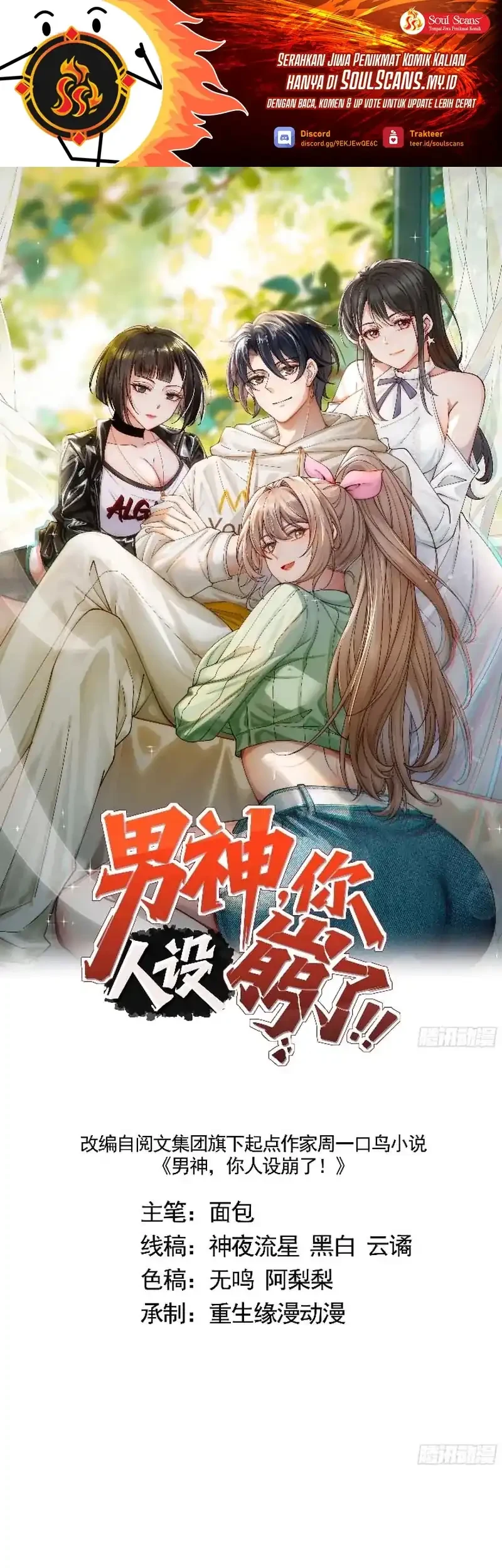 Male God, Your Persona Has Collapsed! Chapter 15 - halaman 2