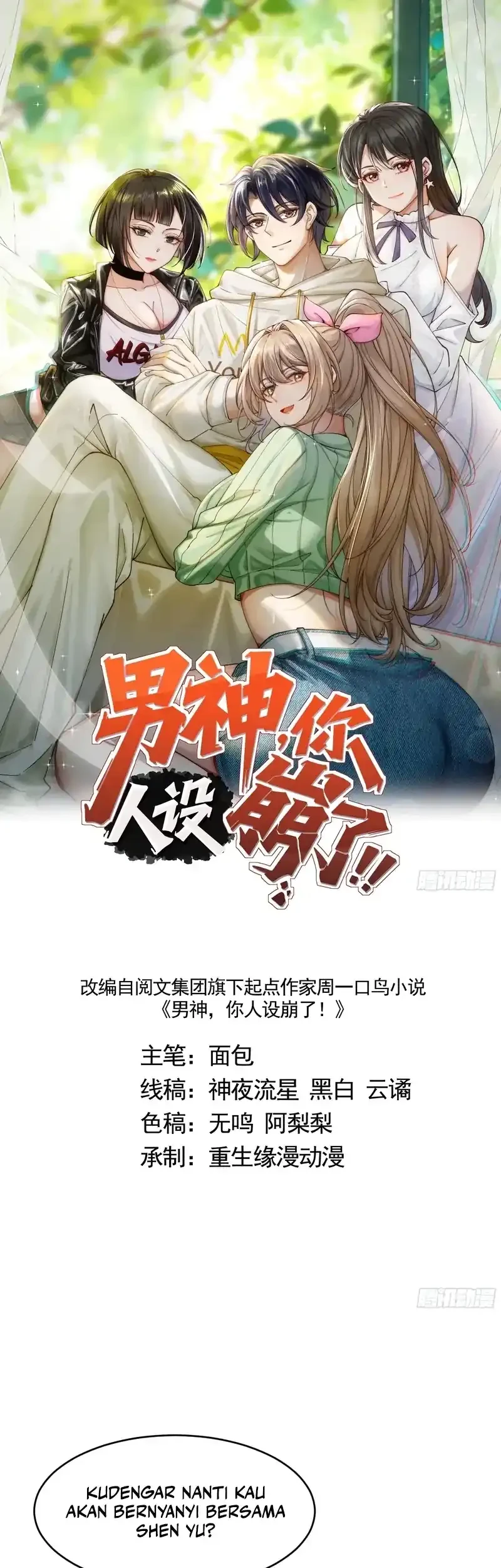Male God, Your Persona Has Collapsed! Chapter 17 - halaman 2