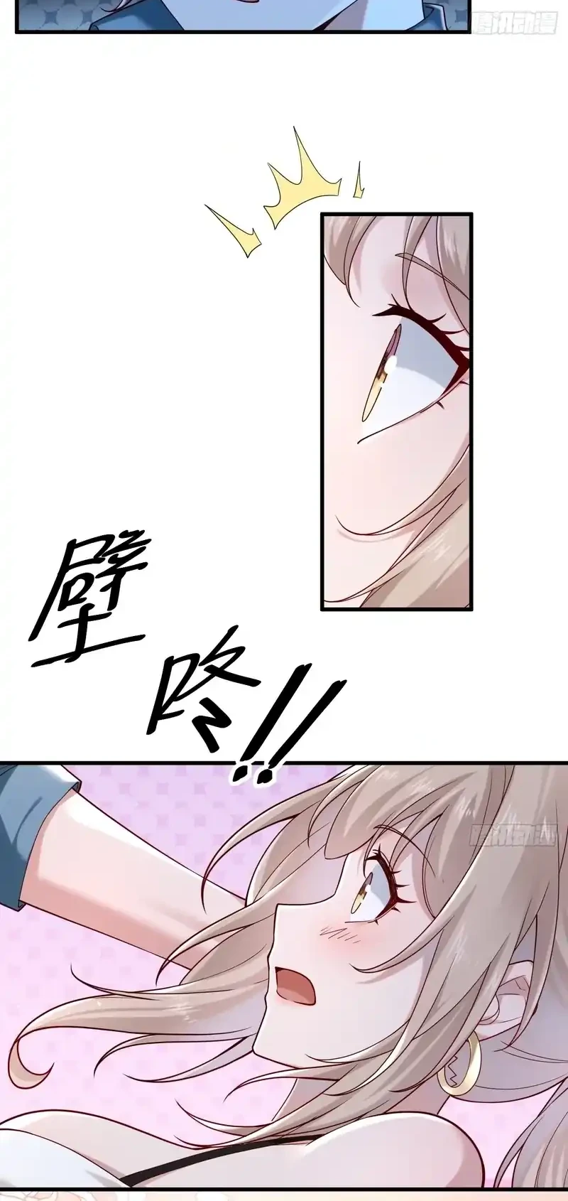 Male God, Your Persona Has Collapsed! Chapter 18 - halaman 21