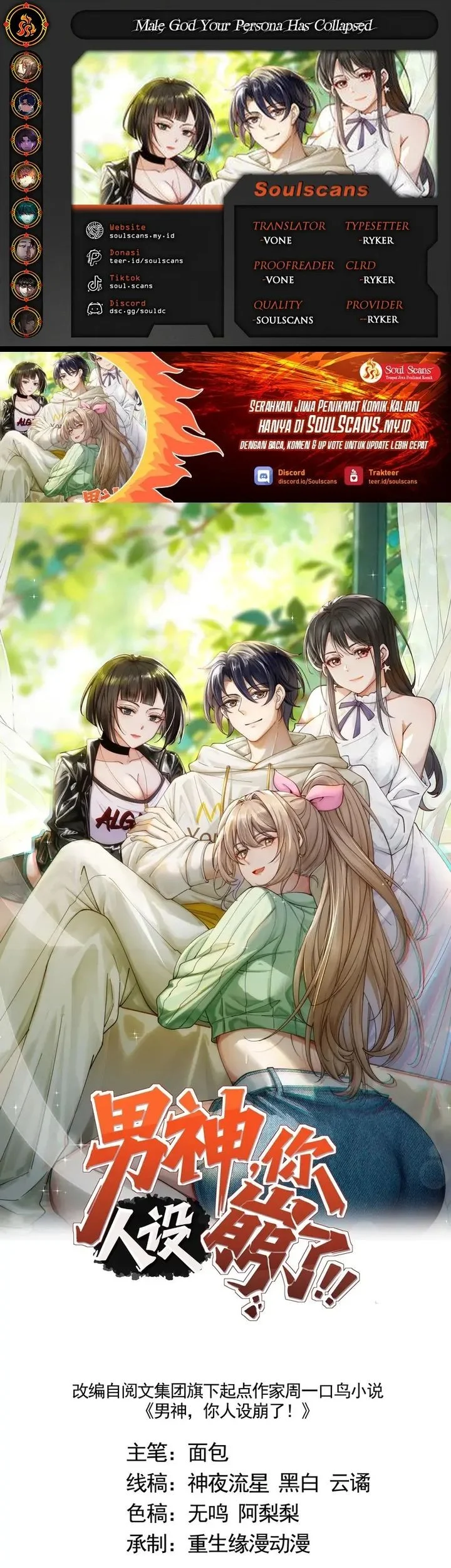 Male God, Your Persona Has Collapsed! Chapter 19 - halaman 1