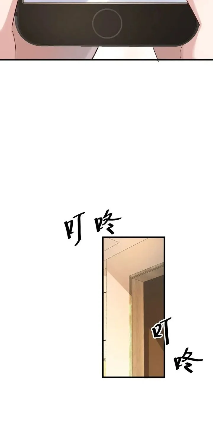 Male God, Your Persona Has Collapsed! Chapter 19 - halaman 36