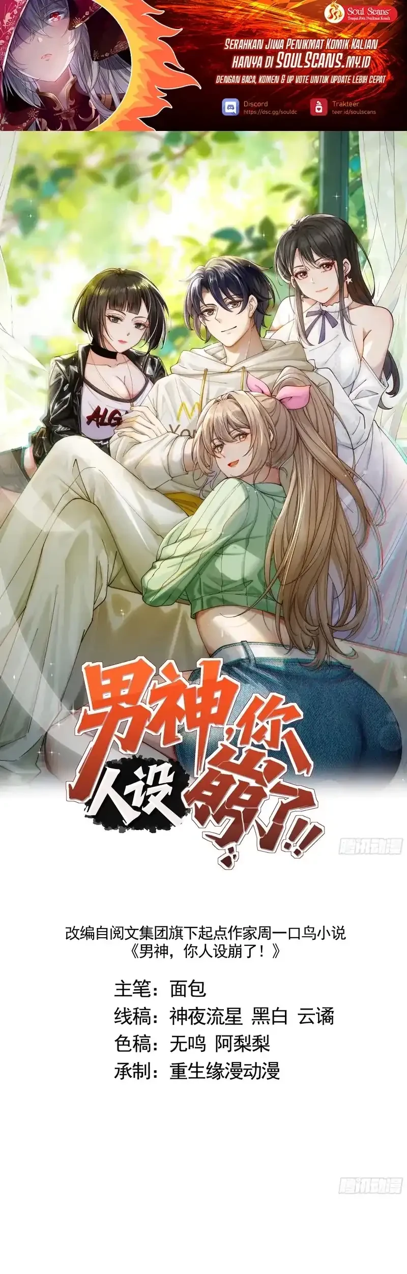 Male God, Your Persona Has Collapsed! Chapter 2 - halaman 2