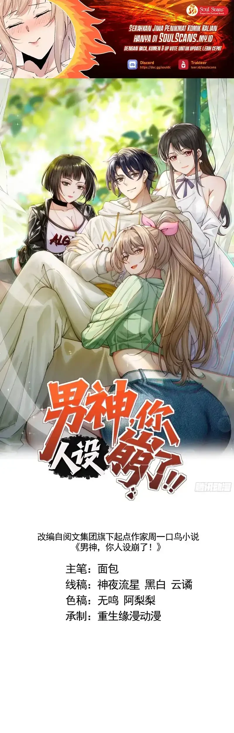 Male God, Your Persona Has Collapsed! Chapter 20 - halaman 2