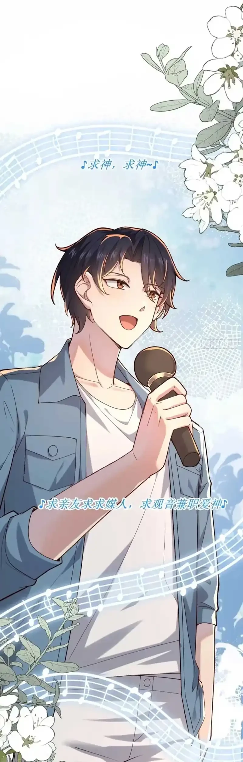 Male God, Your Persona Has Collapsed! Chapter 21 - halaman 18