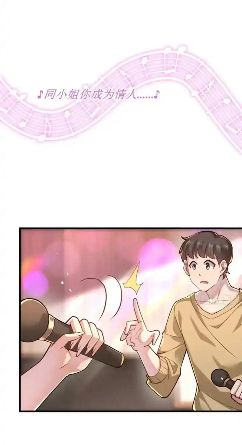 Male God, Your Persona Has Collapsed! Chapter 21 - halaman 21