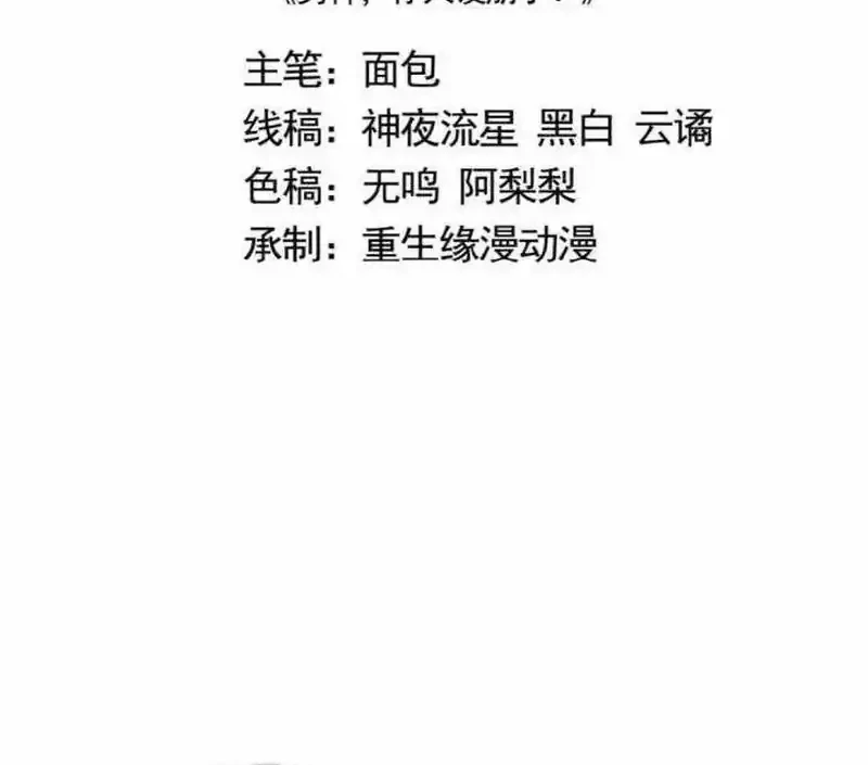 Male God, Your Persona Has Collapsed! Chapter 22 - halaman 2