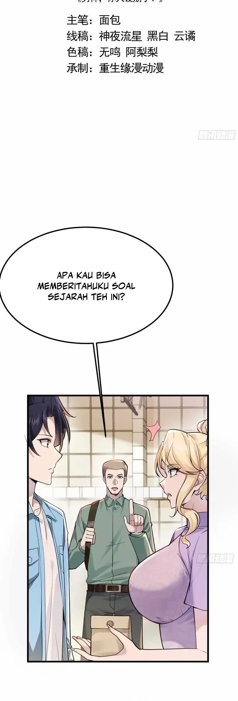 Male God, Your Persona Has Collapsed! Chapter 25 - halaman 2