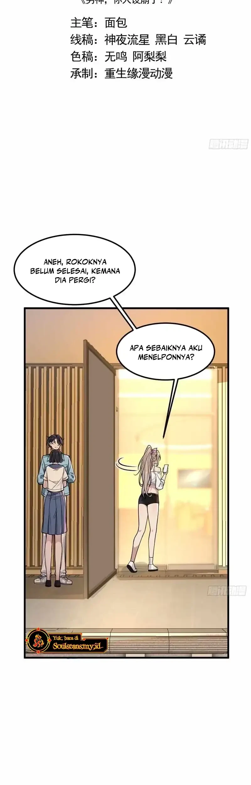 Male God, Your Persona Has Collapsed! Chapter 28 - halaman 2