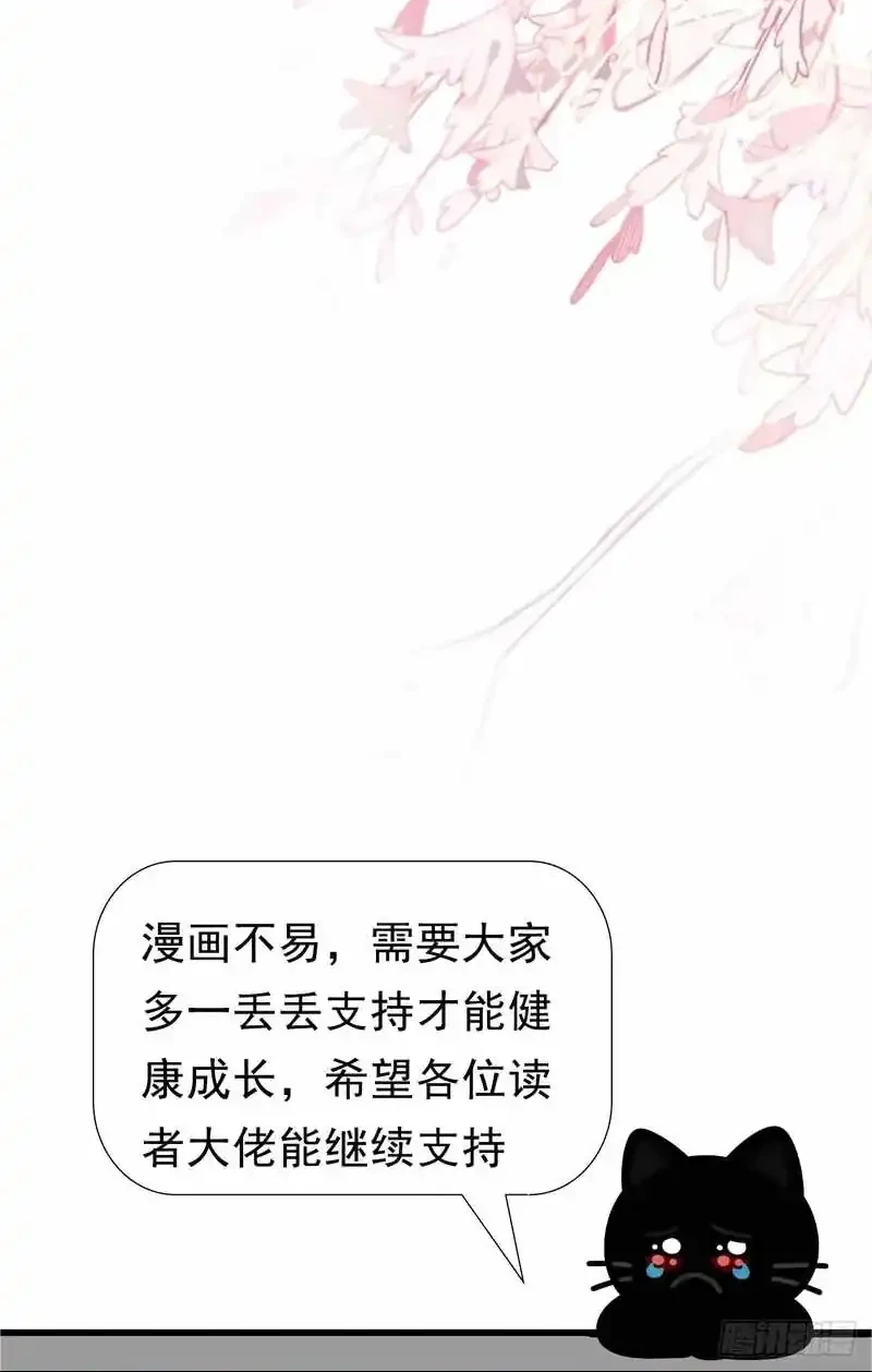 Male God, Your Persona Has Collapsed! Chapter 28 - halaman 34