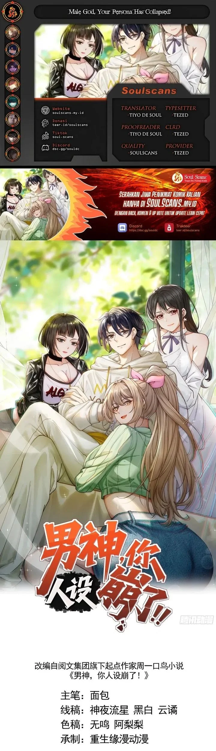 Male God, Your Persona Has Collapsed! Chapter 3 - halaman 1