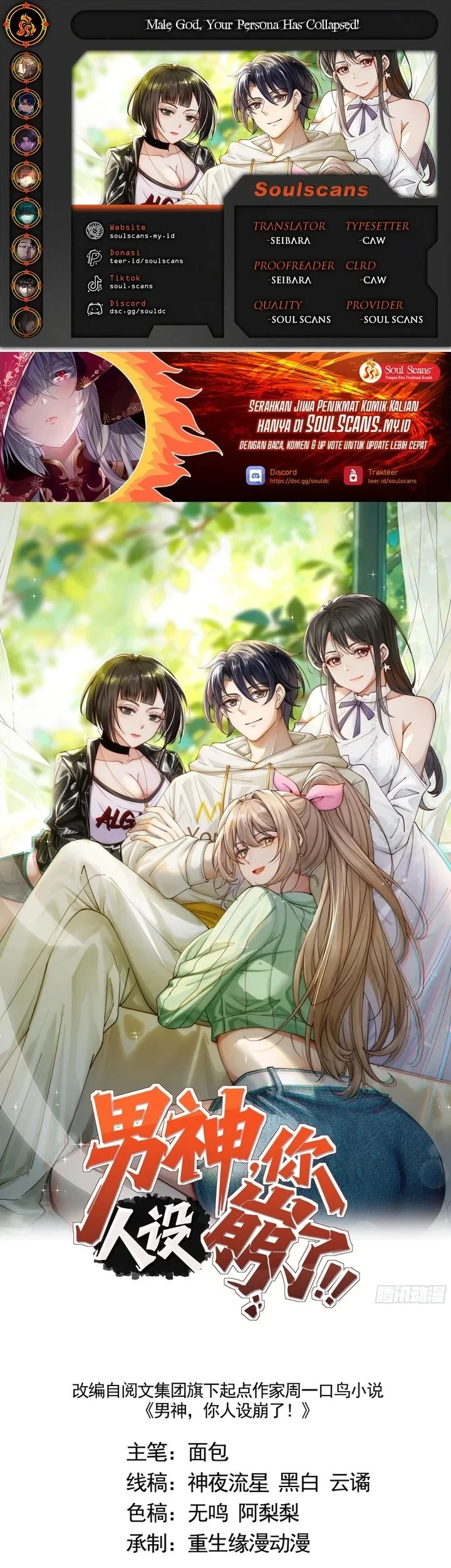 Male God, Your Persona Has Collapsed! Chapter 38 - halaman 1