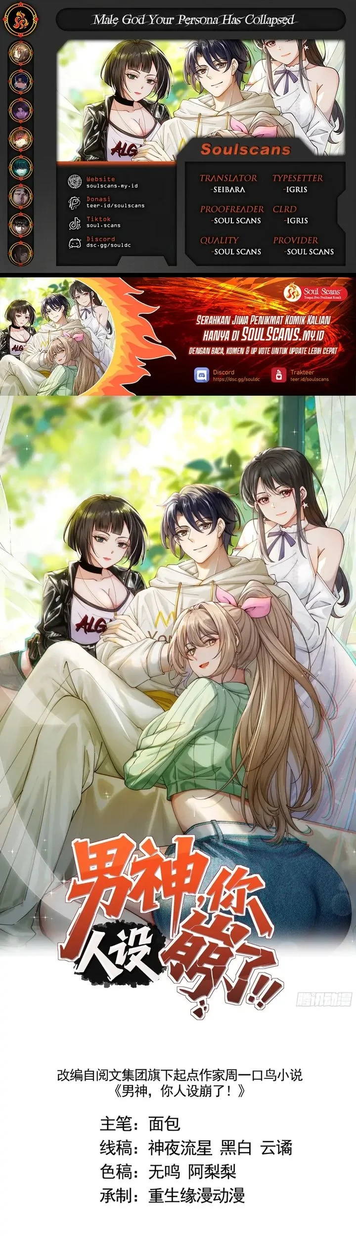 Male God, Your Persona Has Collapsed! Chapter 39 - halaman 1