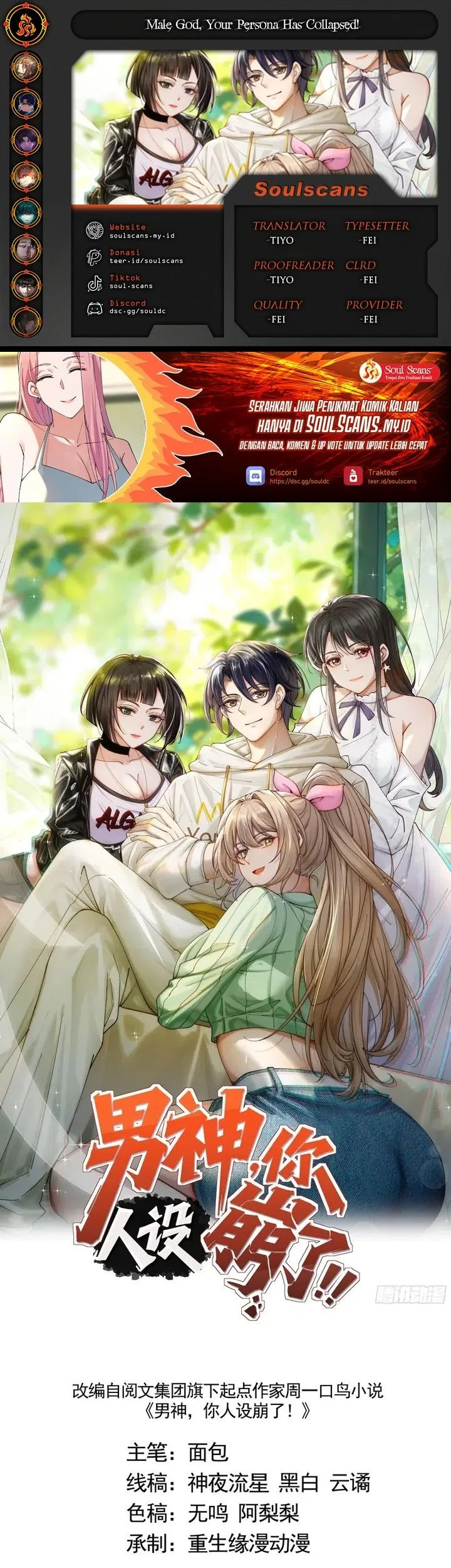 Male God, Your Persona Has Collapsed! Chapter 4 - halaman 1