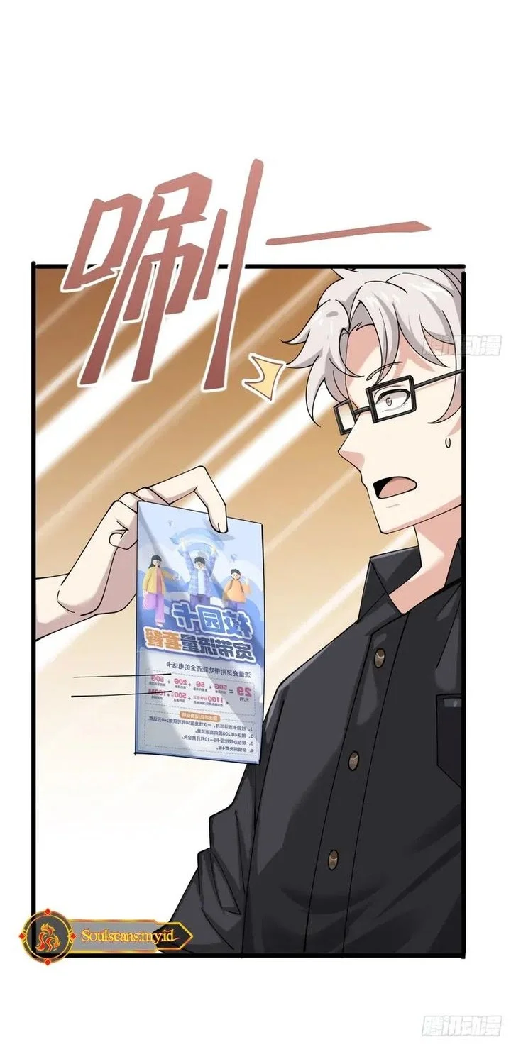 Male God, Your Persona Has Collapsed! Chapter 4 - halaman 44