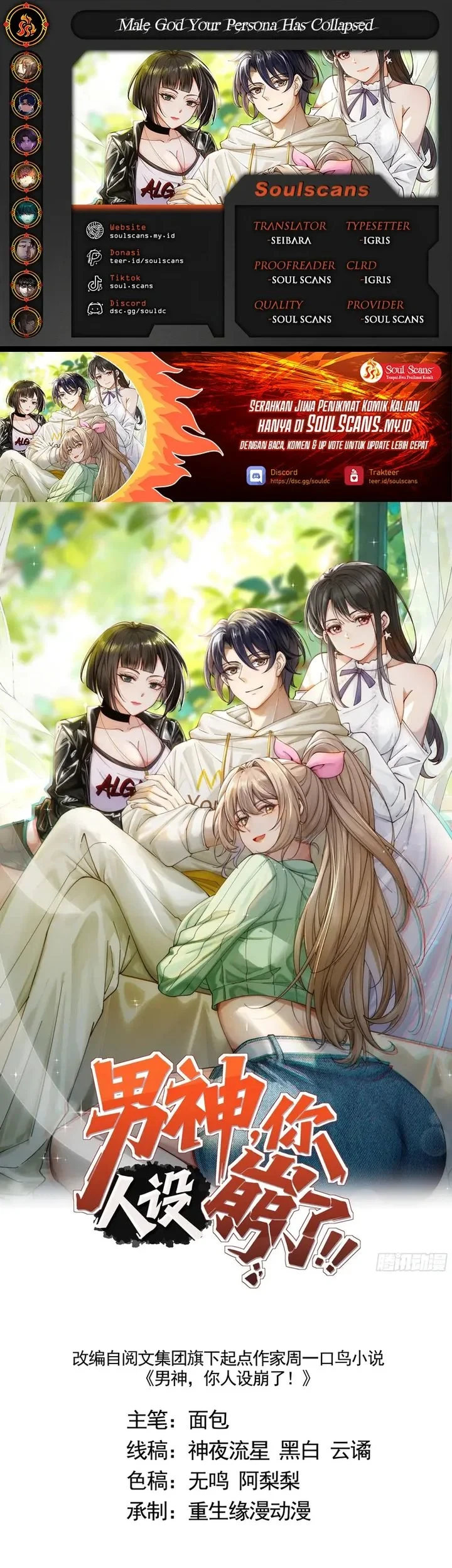 Male God, Your Persona Has Collapsed! Chapter 40 - halaman 1