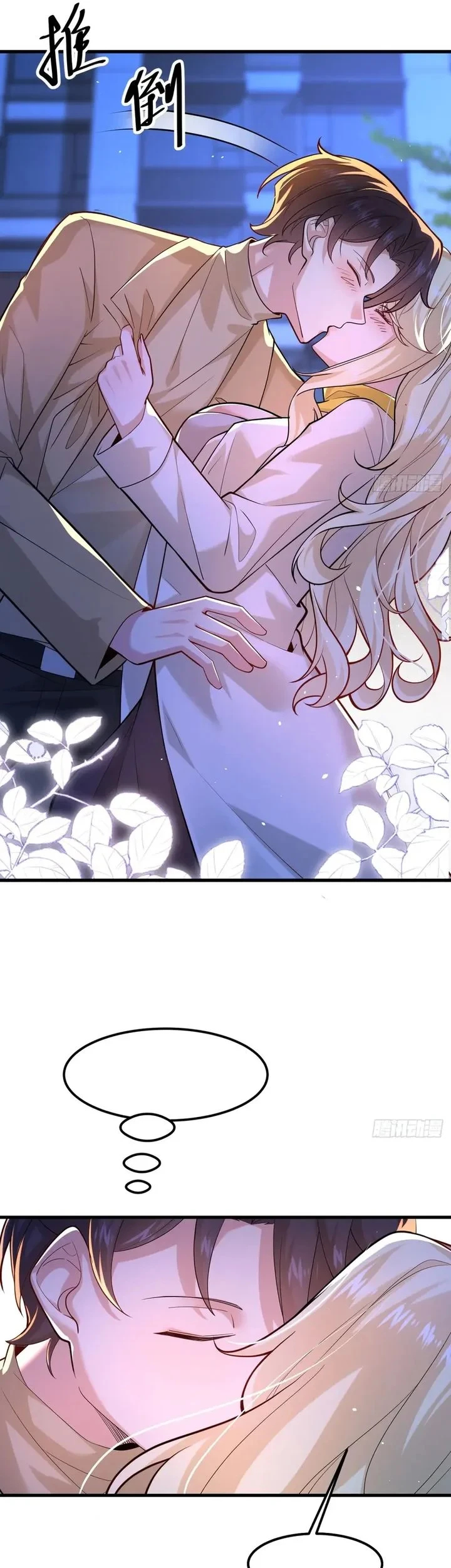 Male God, Your Persona Has Collapsed! Chapter 40 - halaman 27