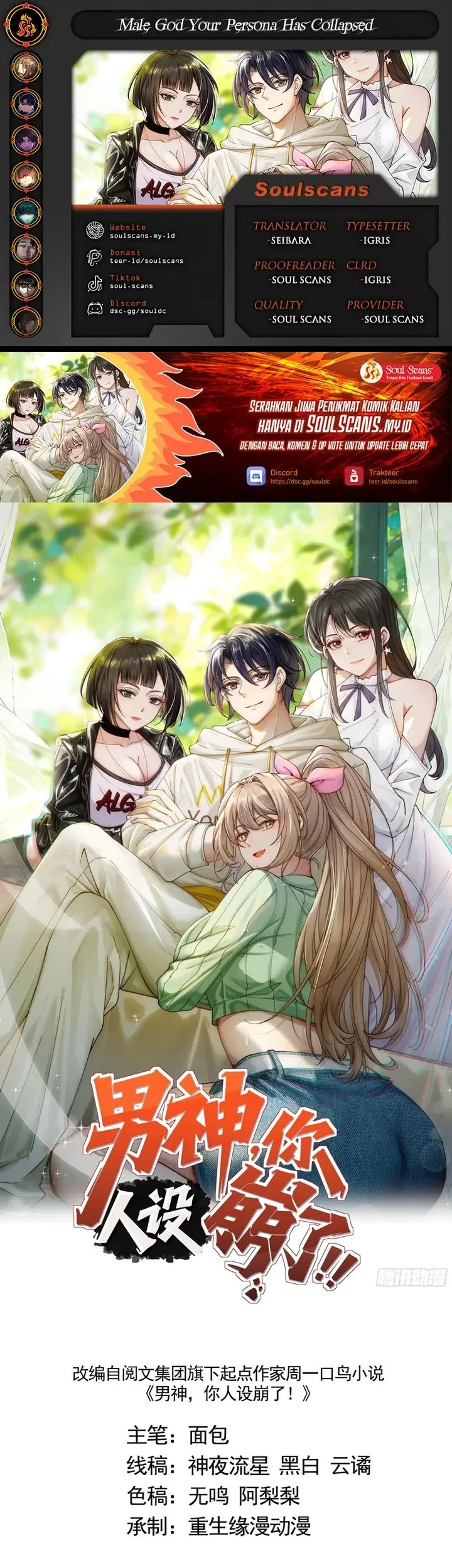 Male God, Your Persona Has Collapsed! Chapter 41 - halaman 1
