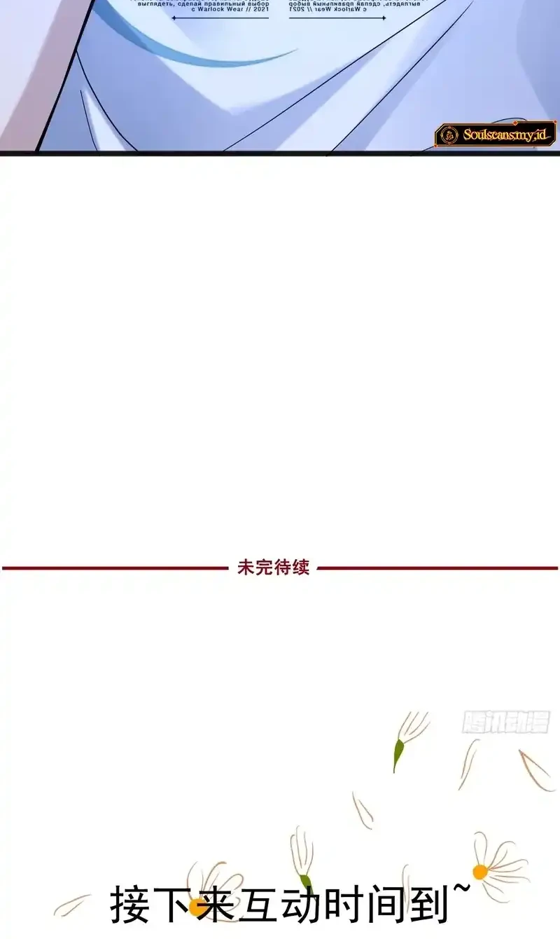 Male God, Your Persona Has Collapsed! Chapter 5 - halaman 42