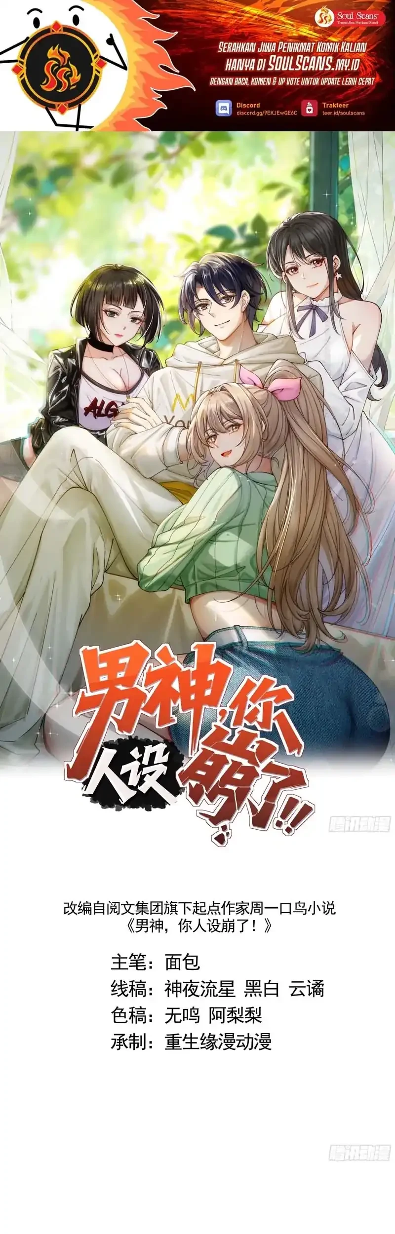 Male God, Your Persona Has Collapsed! Chapter 7 - halaman 2