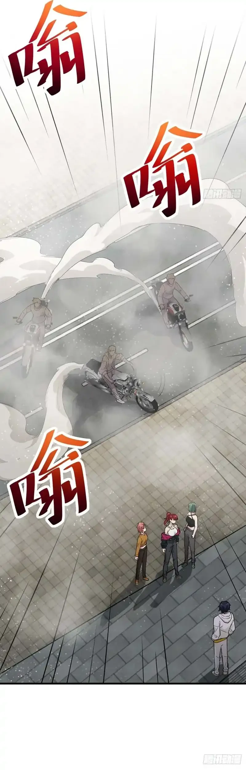 Male God, Your Persona Has Collapsed! Chapter 7 - halaman 28
