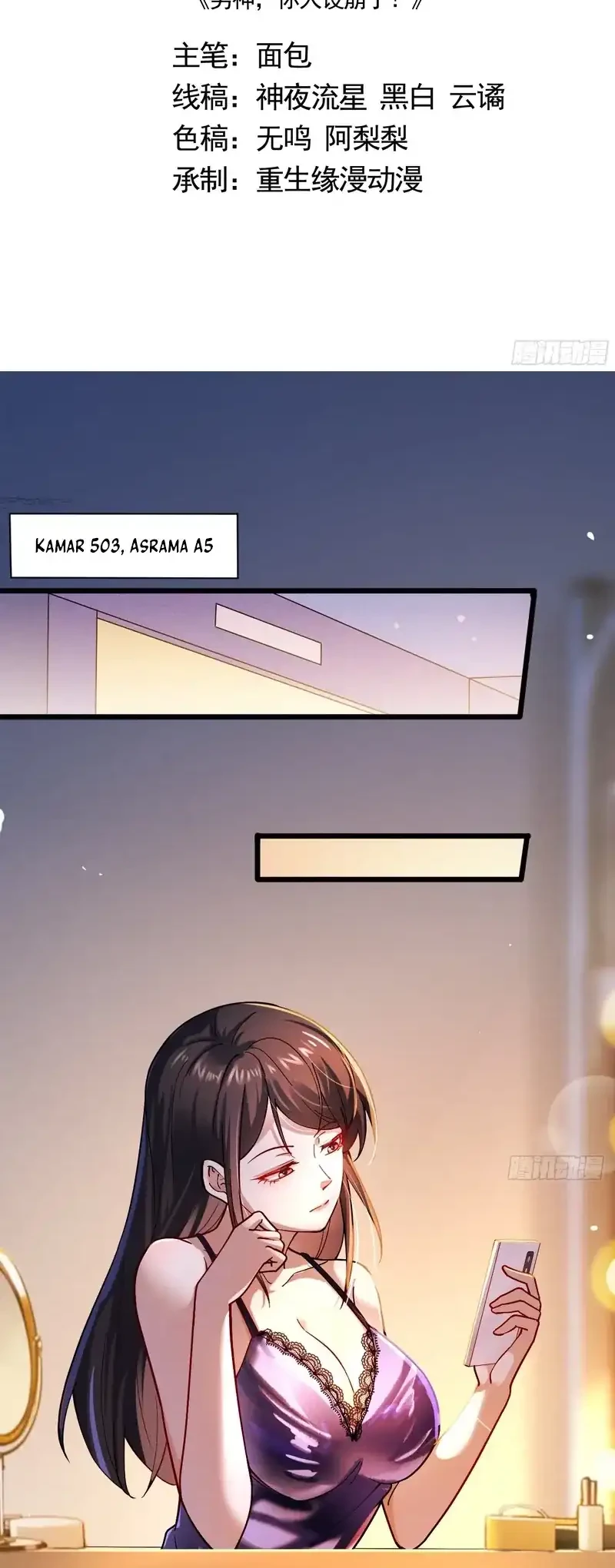 Male God, Your Persona Has Collapsed! Chapter 9 - halaman 2