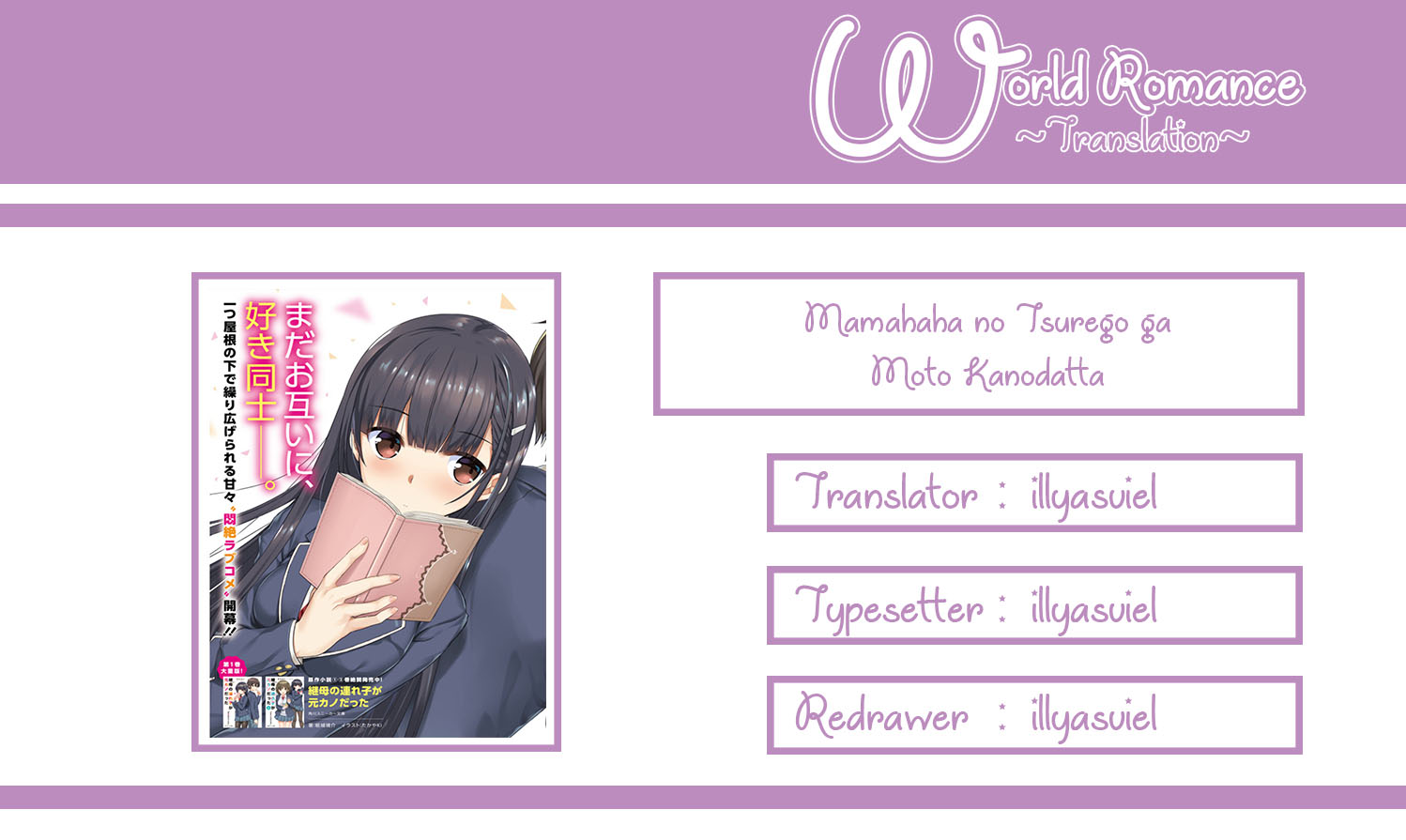 Mamahaha no Tsurego ga Motokano datta Chapter 0 - halaman 3