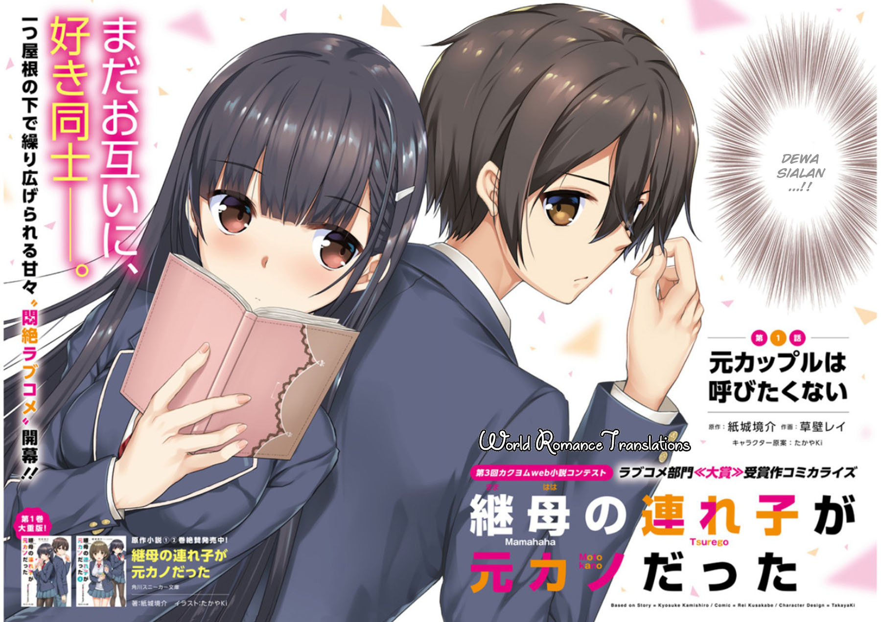 Mamahaha no Tsurego ga Motokano datta Chapter 1 - halaman 3