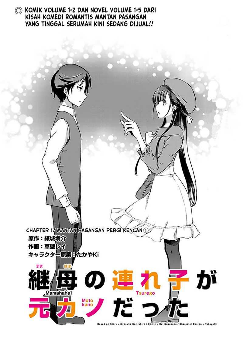 Mamahaha no Tsurego ga Motokano datta Chapter 17 - halaman 3