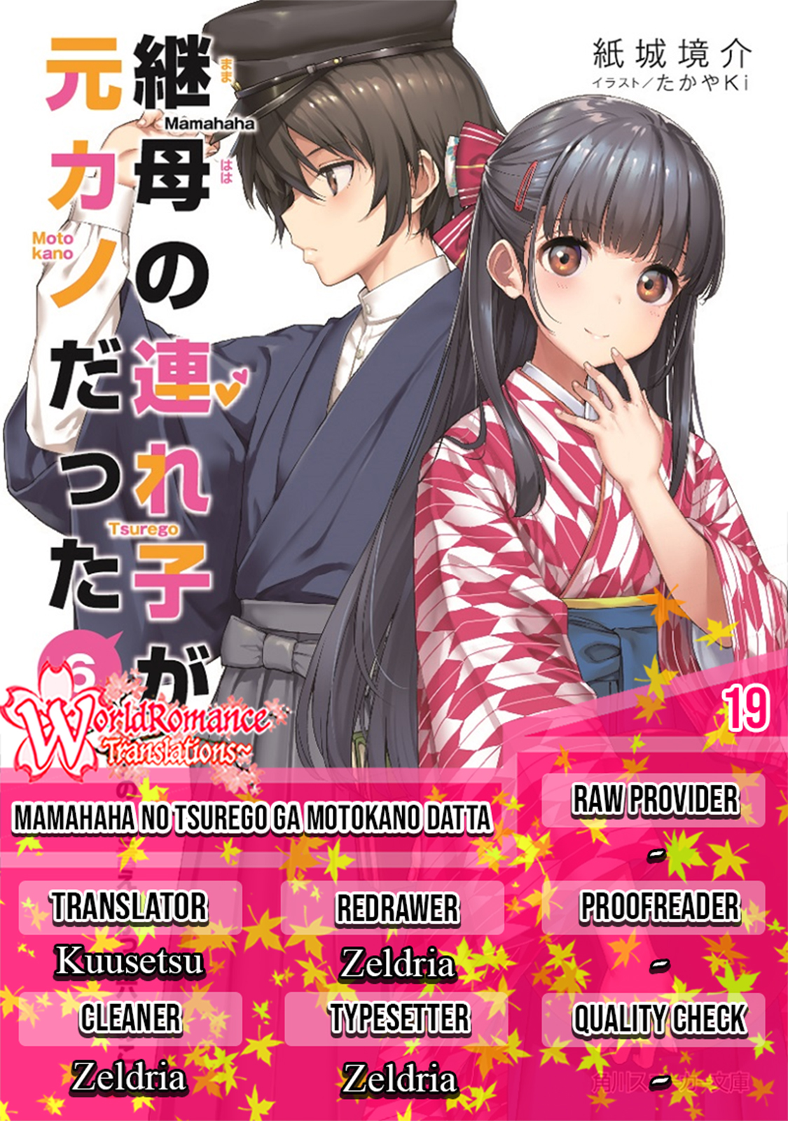 Mamahaha no Tsurego ga Motokano datta Chapter 19 - halaman 1