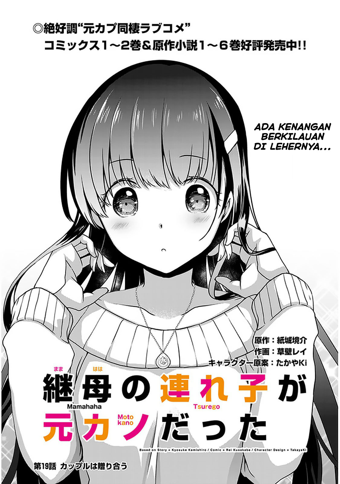 Mamahaha no Tsurego ga Motokano datta Chapter 19 - halaman 2