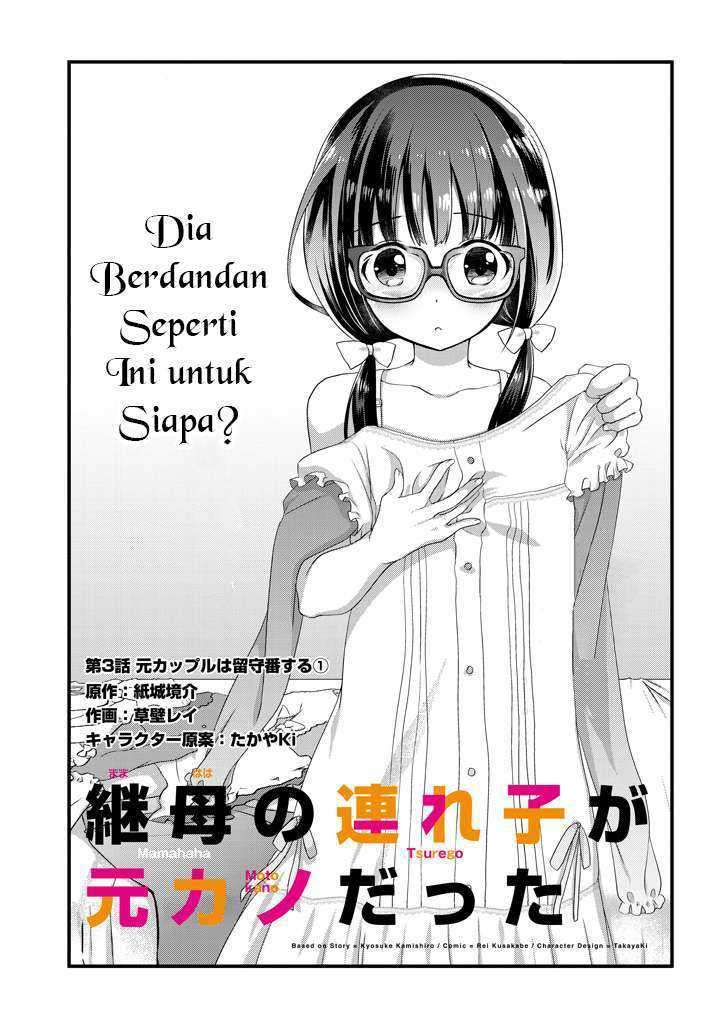 Mamahaha no Tsurego ga Motokano datta Chapter 3 - halaman 2