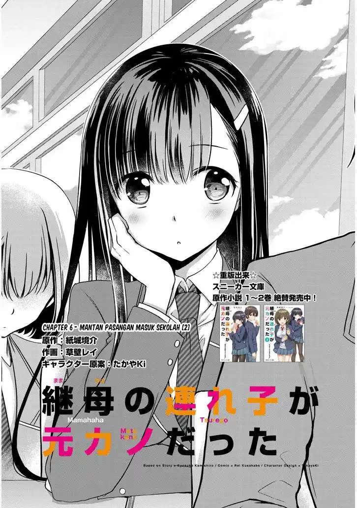 Mamahaha no Tsurego ga Motokano datta Chapter 6 - halaman 2
