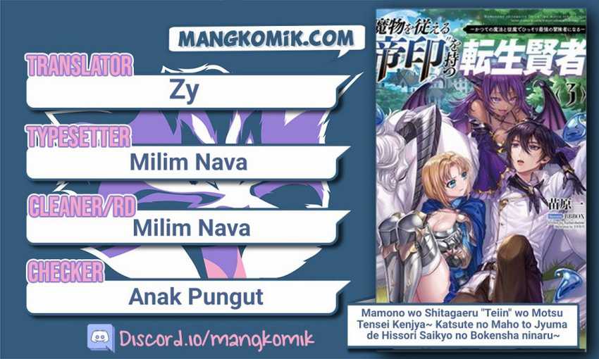Mamono wo Shitagaeru “Teiin” wo Motsu Tensei Kenjya ~Katsute no Maho to Jyuma de Hissori Saikyo no Bokensha ninaru~ Chapter 15 - halaman 1