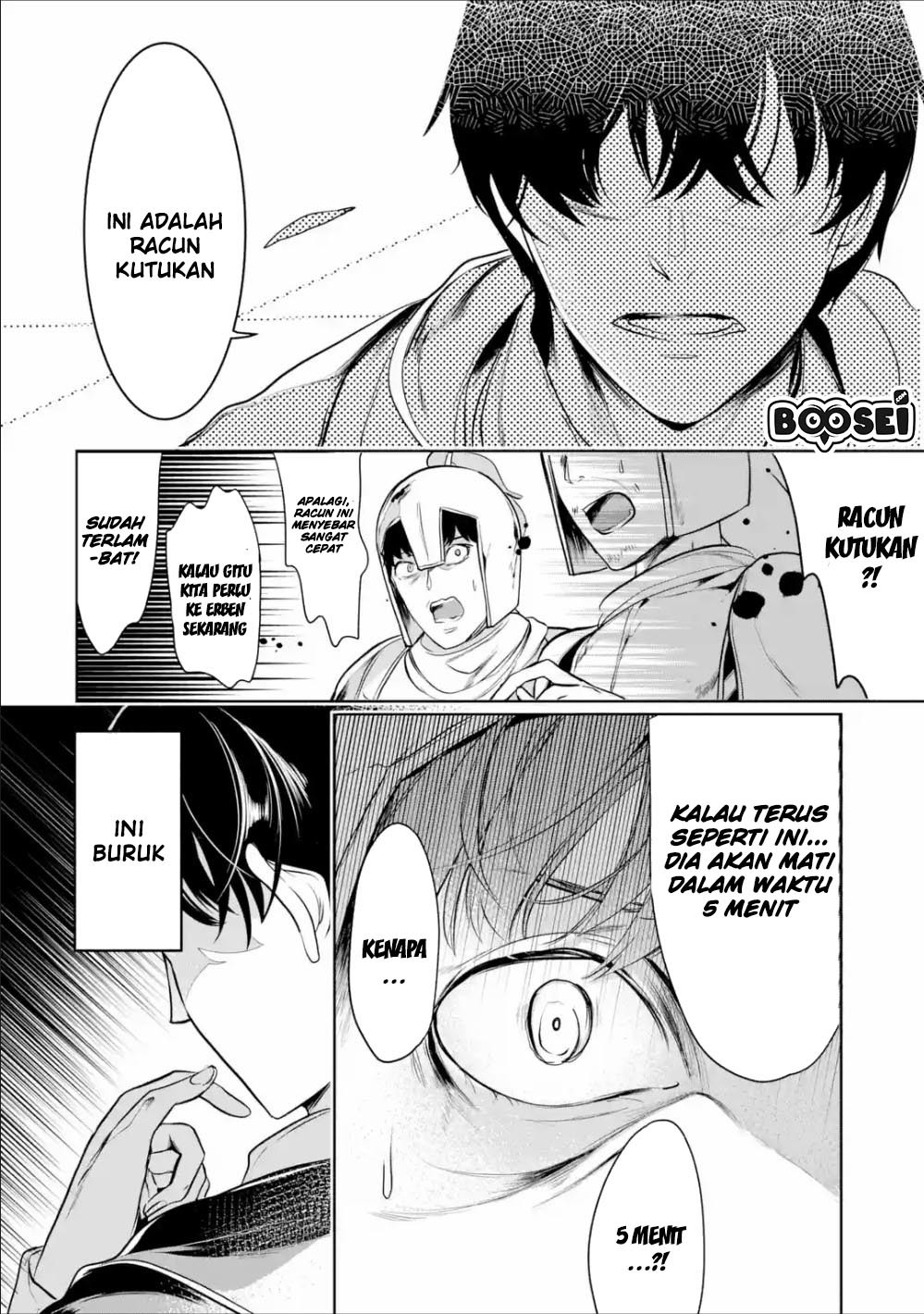 Mamono wo Shitagaeru “Teiin” wo Motsu Tensei Kenjya ~Katsute no Maho to Jyuma de Hissori Saikyo no Bokensha ninaru~ Chapter 4 - halaman 29
