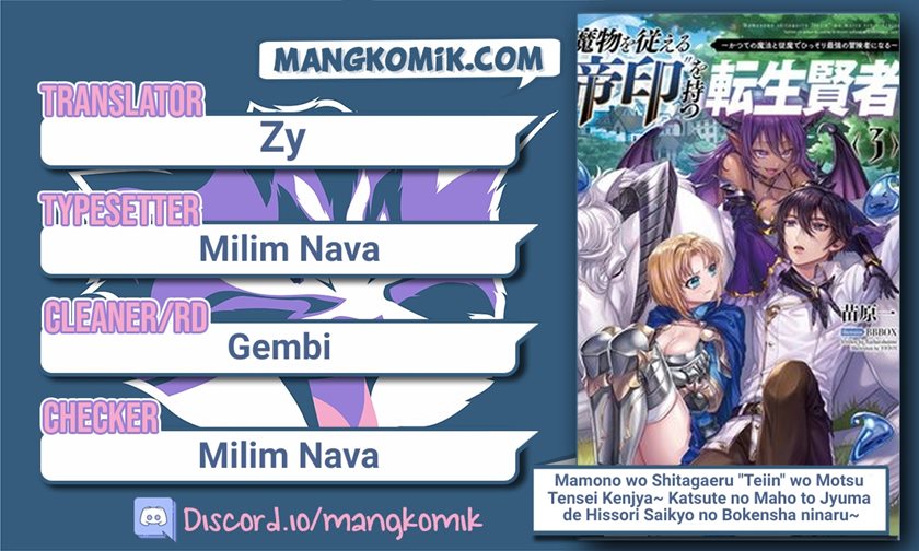 Mamono wo Shitagaeru “Teiin” wo Motsu Tensei Kenjya ~Katsute no Maho to Jyuma de Hissori Saikyo no Bokensha ninaru~ Chapter 6 - halaman 1