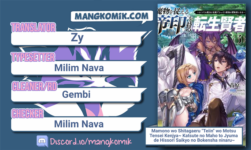 Mamono wo Shitagaeru “Teiin” wo Motsu Tensei Kenjya ~Katsute no Maho to Jyuma de Hissori Saikyo no Bokensha ninaru~ Chapter 8 - halaman 1