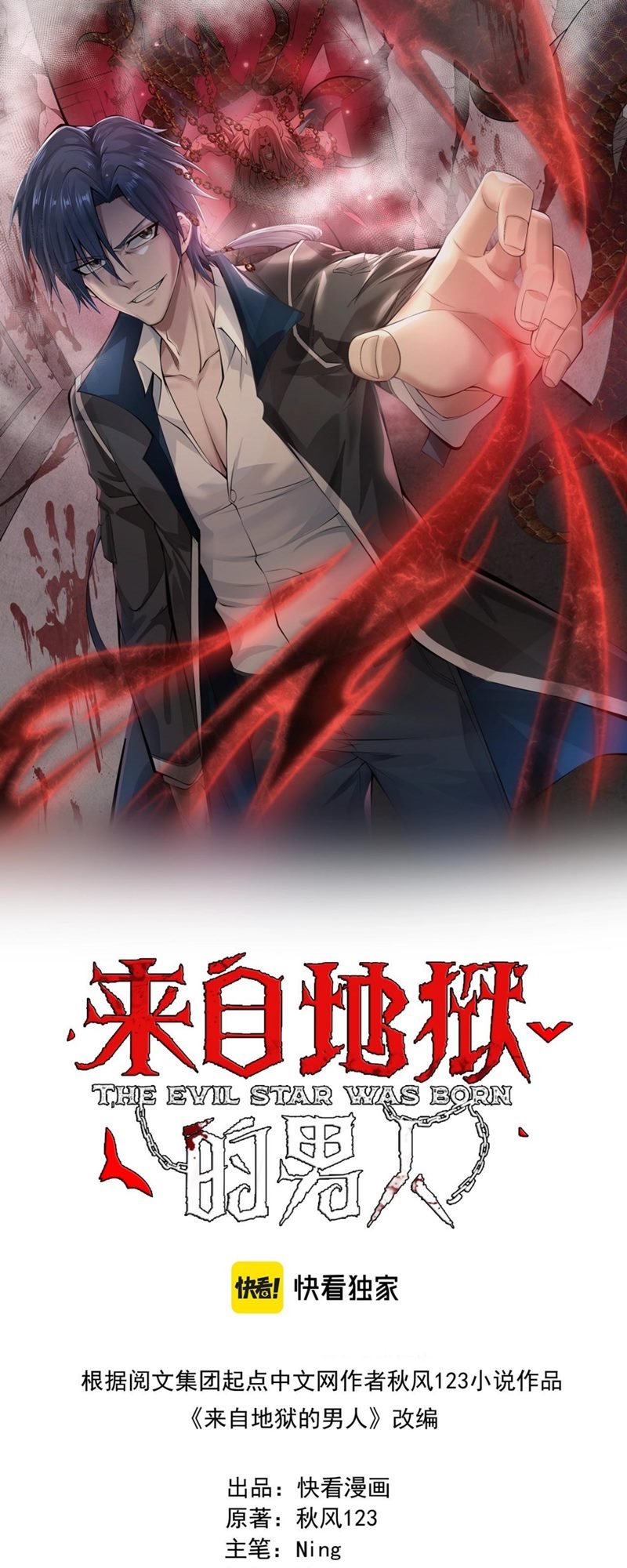 Man From Hell Chapter 10 - halaman 3