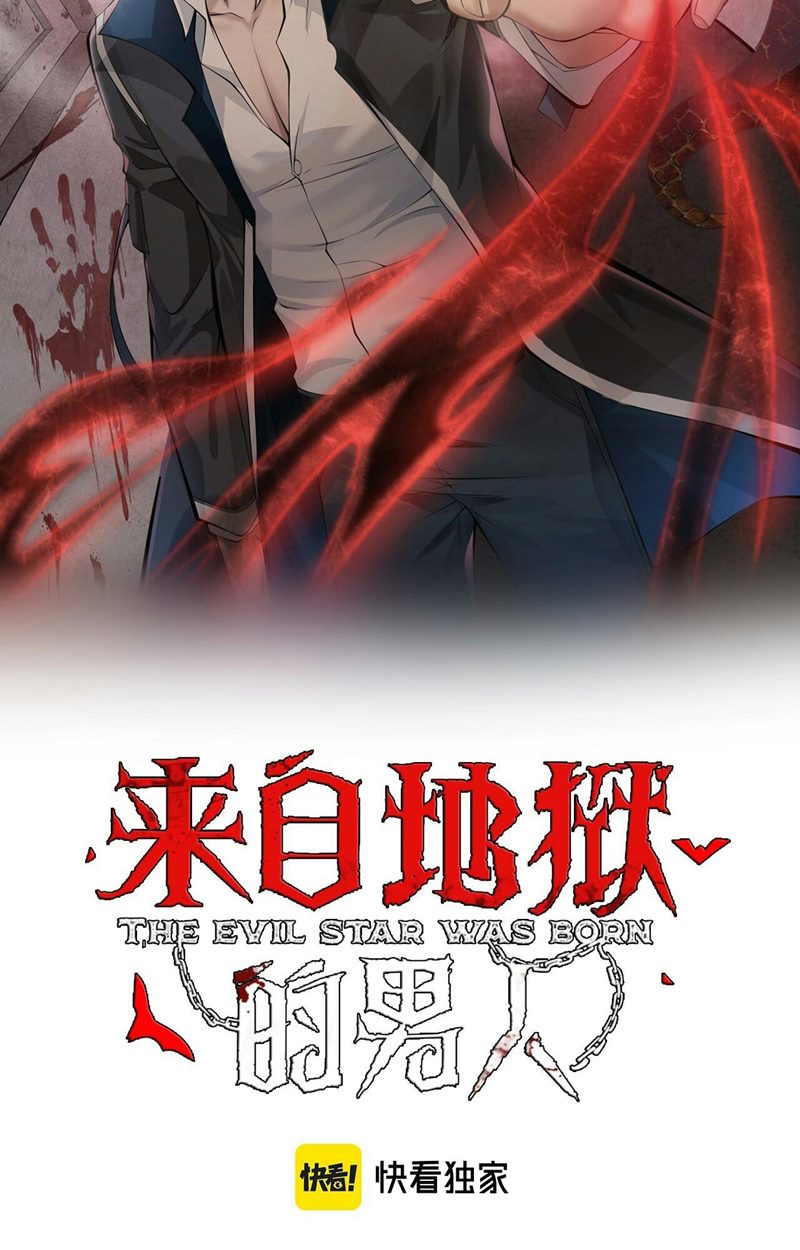 Man From Hell Chapter 5 - halaman 15