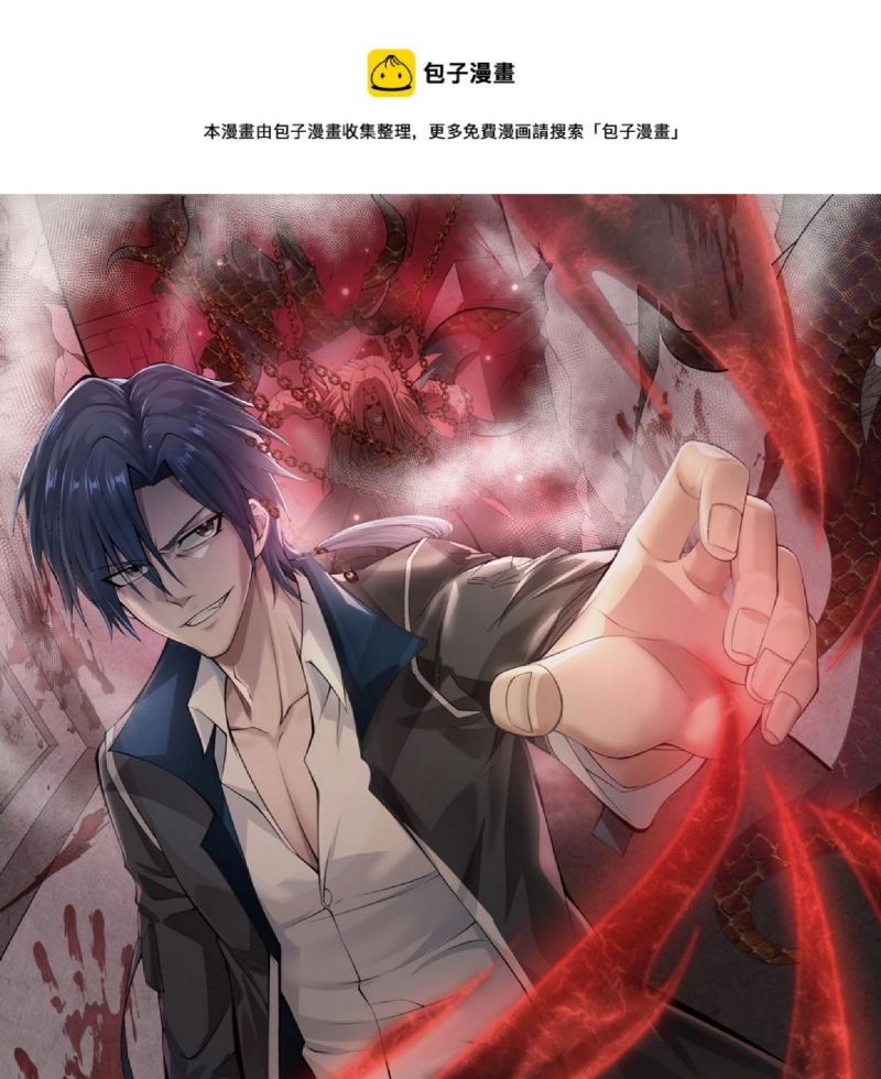 Man From Hell Chapter 9 - halaman 2