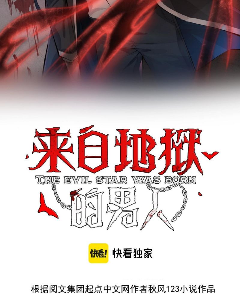 Man From Hell Chapter 9 - halaman 3
