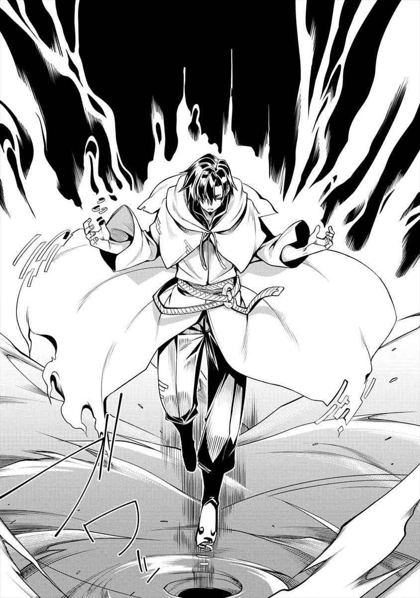 Manadeshi ni Uragirarete Shinda Ossan Yuusha, Shijou Saikyou no Maou toshite Ikikaeru Chapter 1.1 - halaman 22