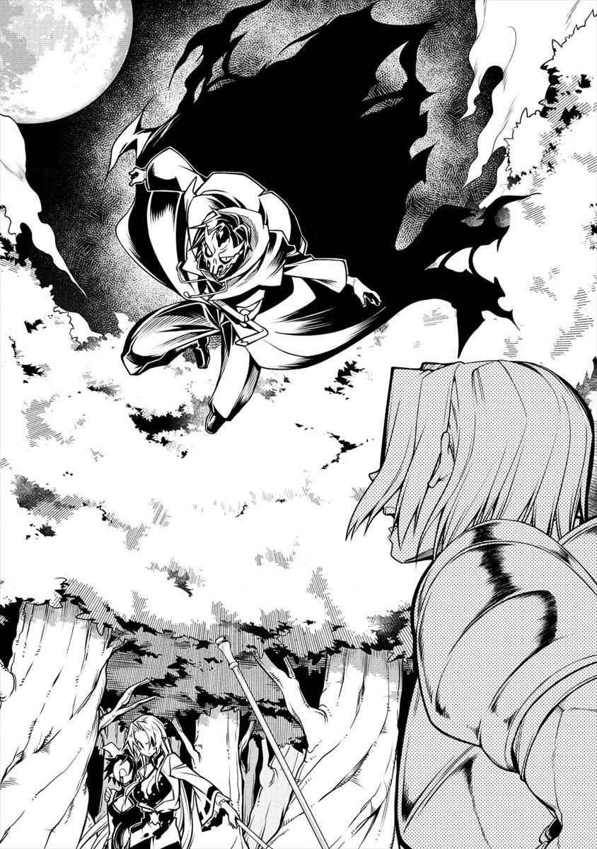 Manadeshi ni Uragirarete Shinda Ossan Yuusha, Shijou Saikyou no Maou toshite Ikikaeru Chapter 1.2 - halaman 15