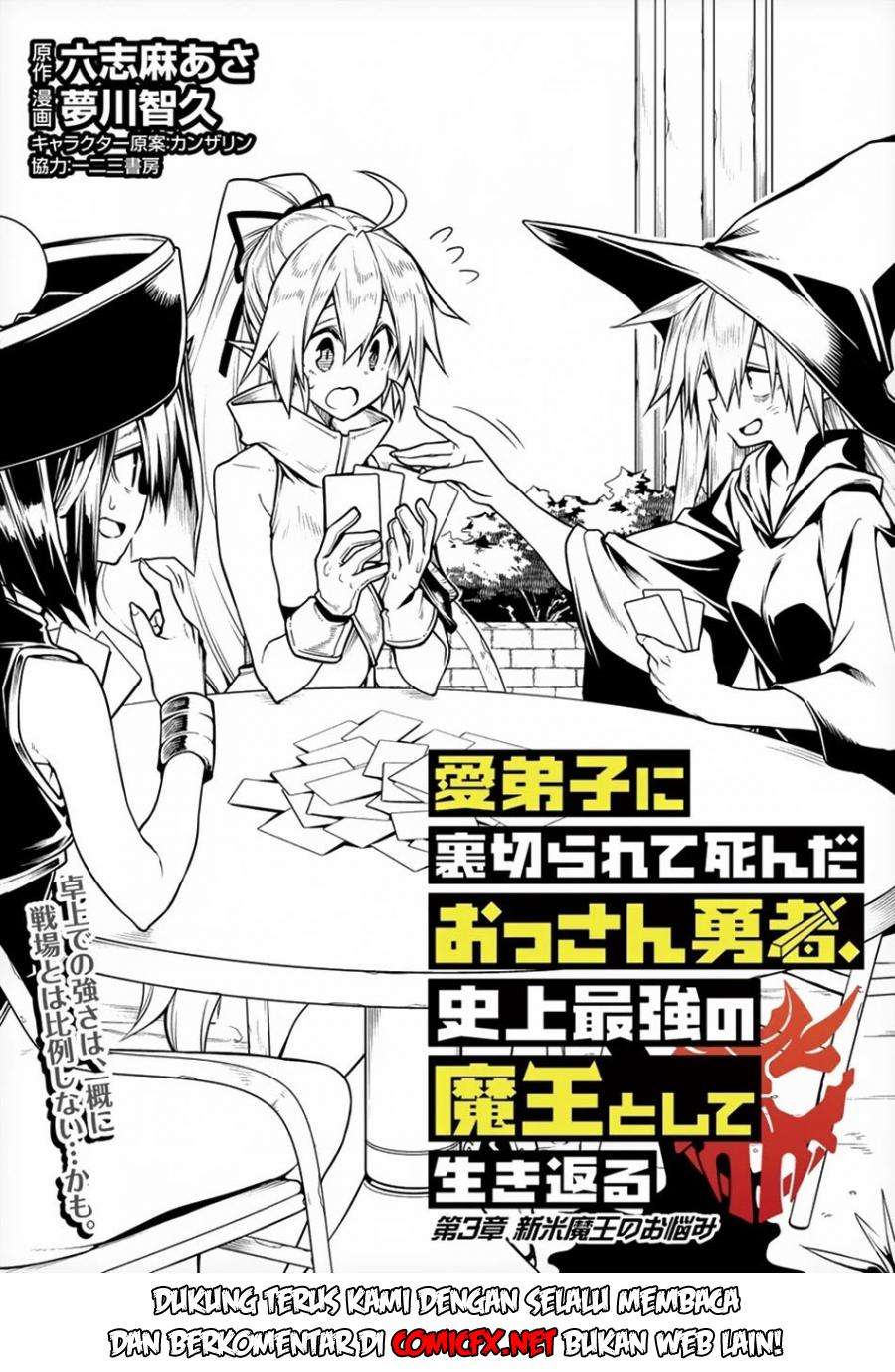 Manadeshi ni Uragirarete Shinda Ossan Yuusha, Shijou Saikyou no Maou toshite Ikikaeru Chapter 3.1 - halaman 3